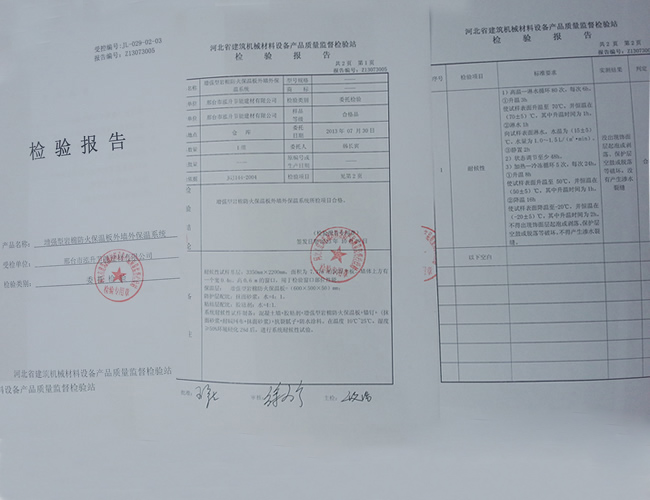 榮譽(yù)資質(zhì)